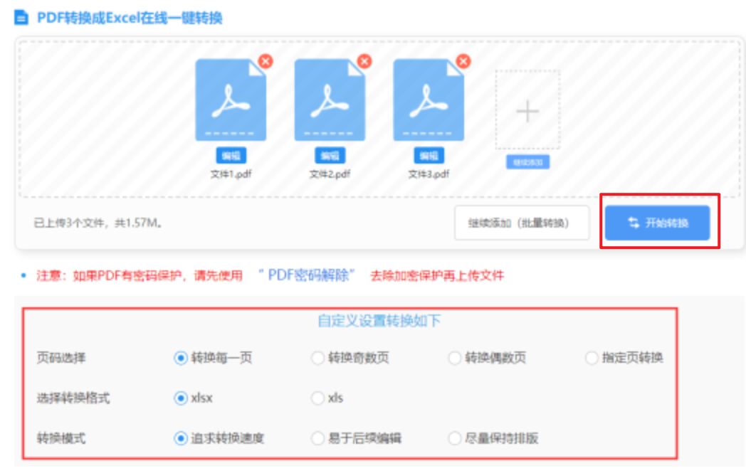 博鱼全站app下载最新版本应用使用讲解 - 开始转换