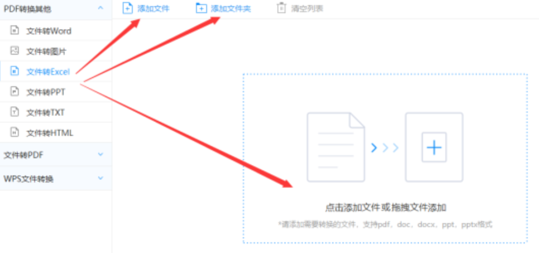 博鱼全站app下载最新版本应用使用讲解 - 选择文件格式